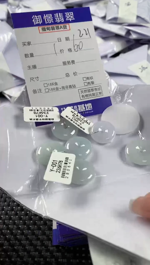 【闪购商品】翡翠颈饰未镶嵌多样性发其一件6