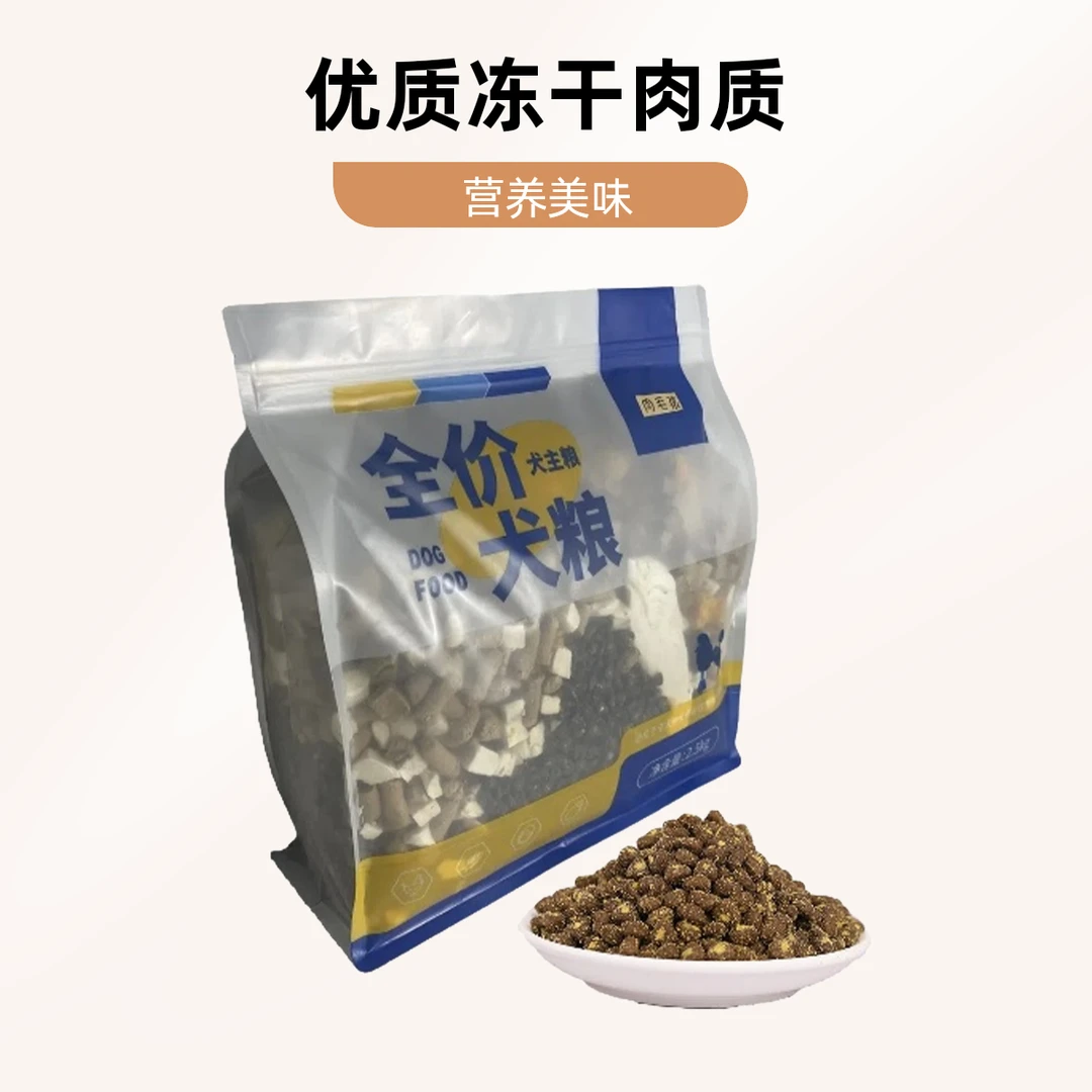 全价无谷犬粮整只乳鸽兔肉肉绒粮专治挑食泰迪博美比熊专用新日期