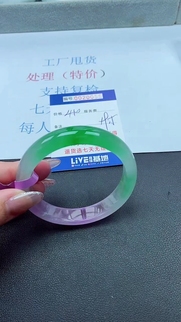 以实物为准0000200055