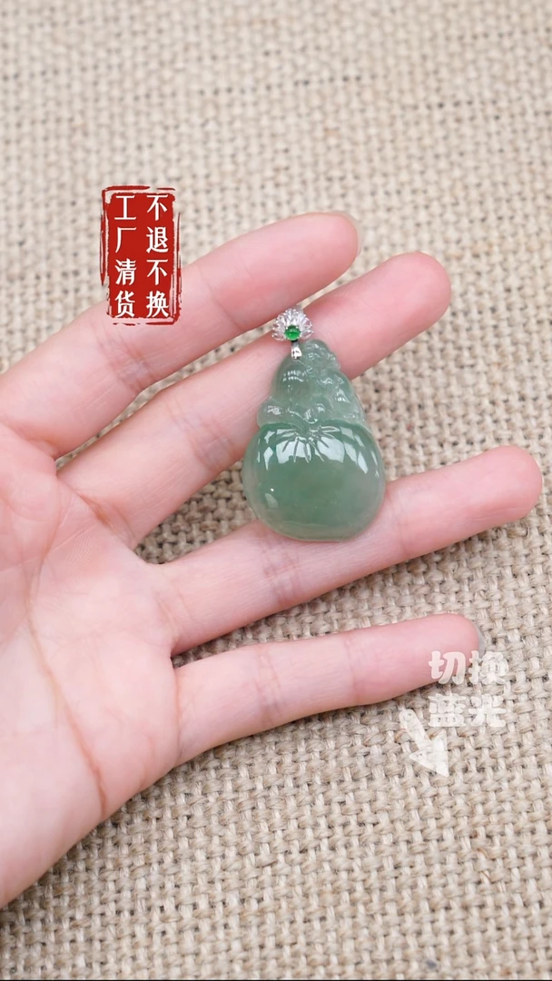 翡翠挂件18K金镶嵌69工厂抛货 不退不换 棉
