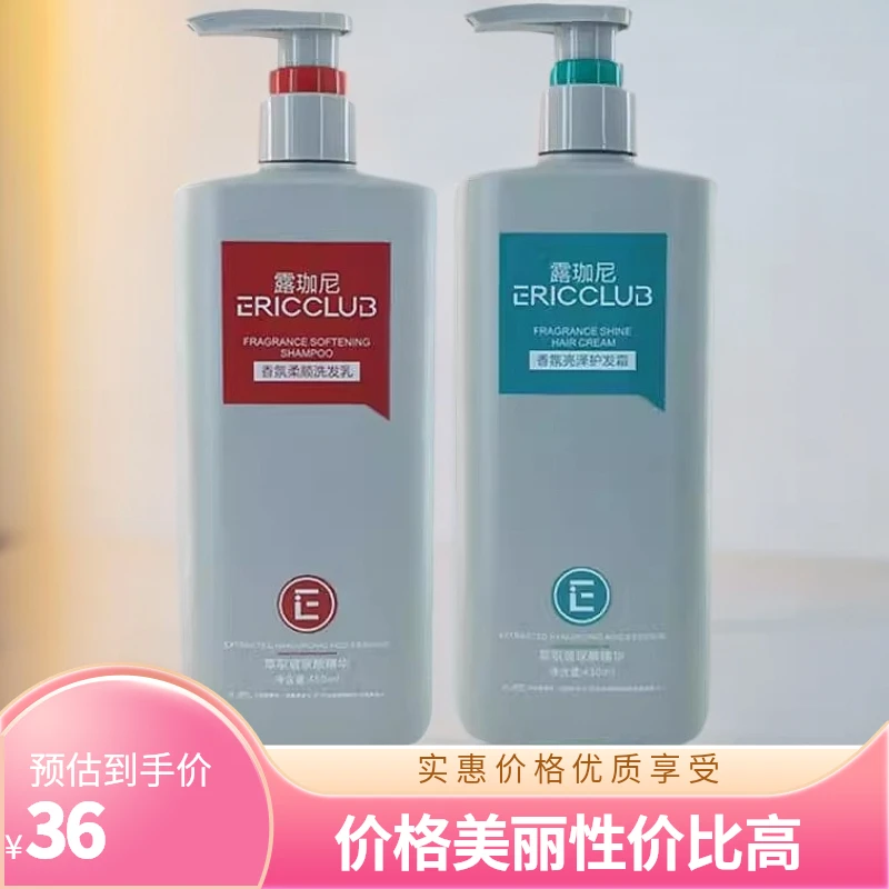 露珈尼洗头膏阿甘油男女通用去屑止痒控油香氛洗发乳护发素学生