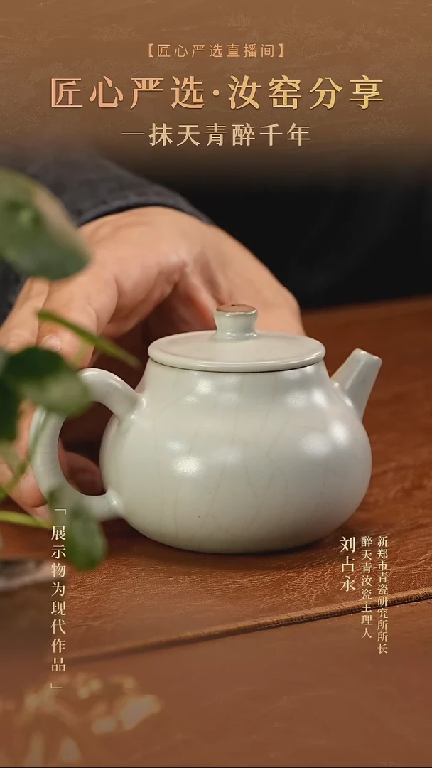 ZTQ月白.清辉月白清中壶