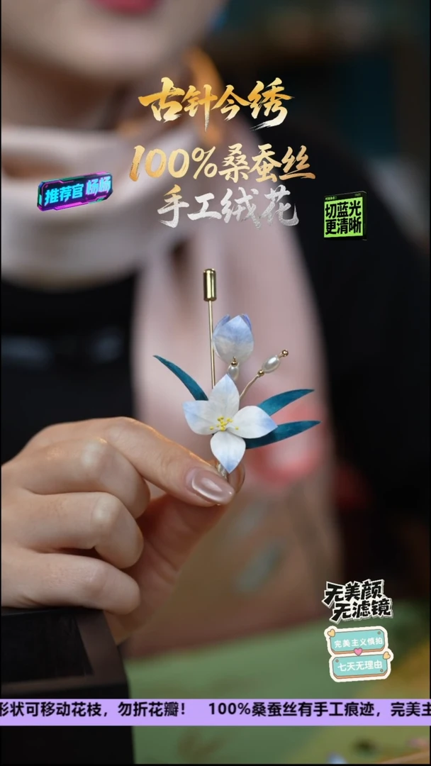 刺绣非遗重工 独家款 胸针《凌波仙子 水仙》100%桑蚕丝