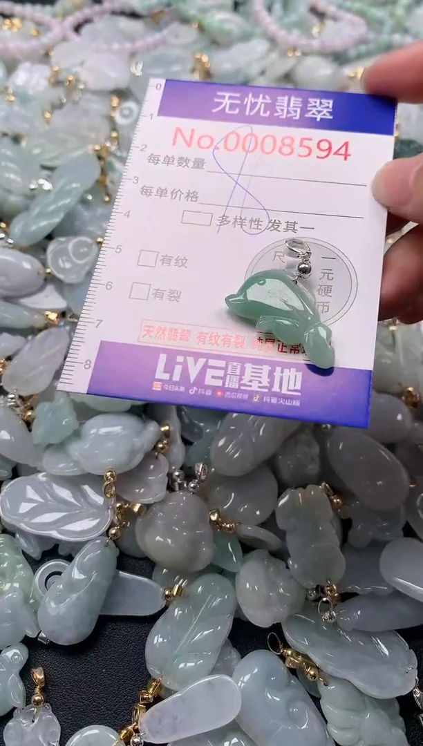 吊坠(不含链)未镶嵌翡翠8594