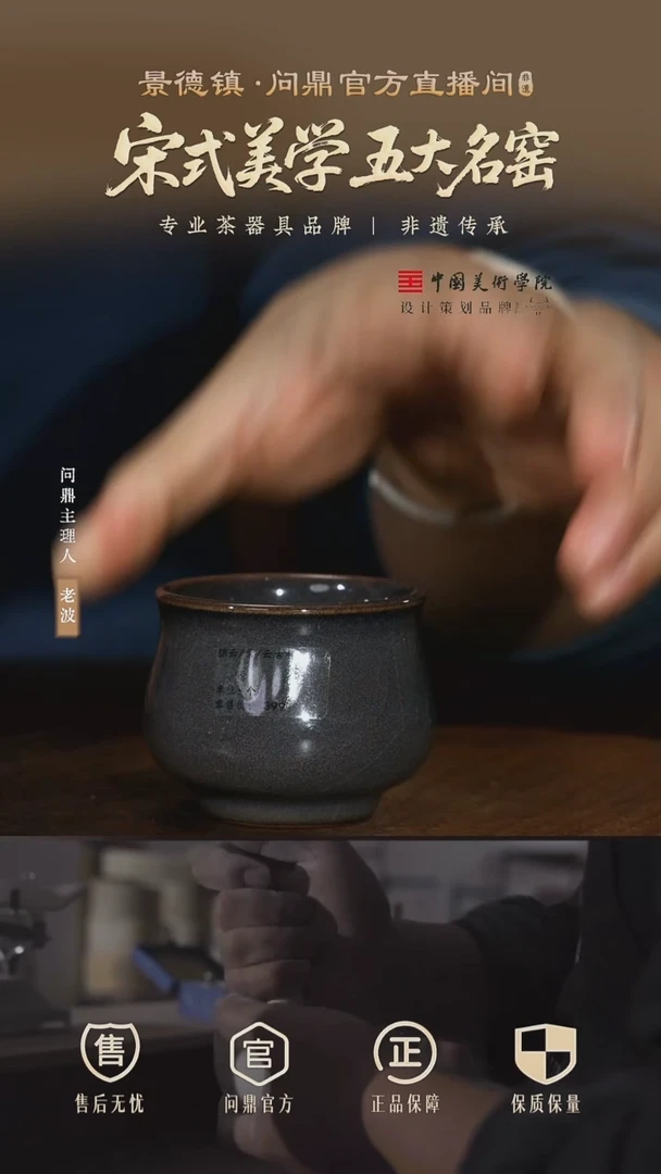 问鼎 紫气东来 主人杯