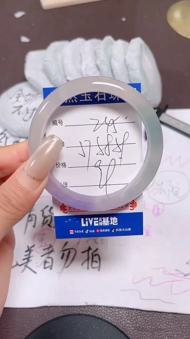 未镶嵌手镯翡翠245