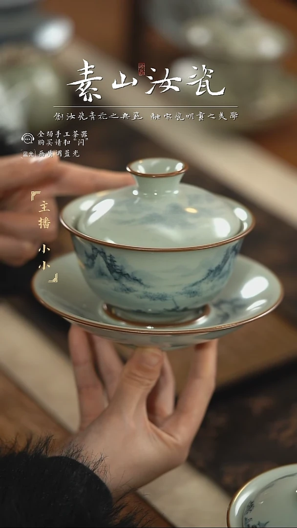 【闪购商品】杯豆青山水元宝三才盖碗
