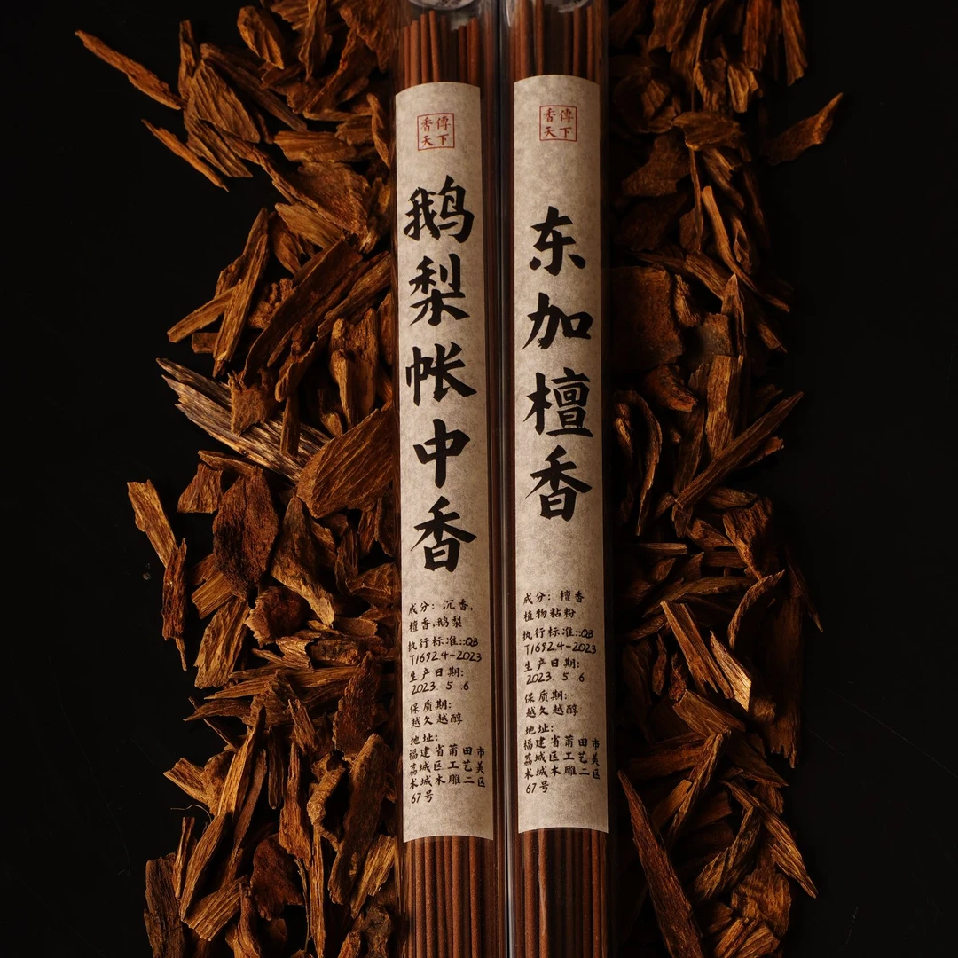 鹅梨东加檀香组合天然沉香线香套装