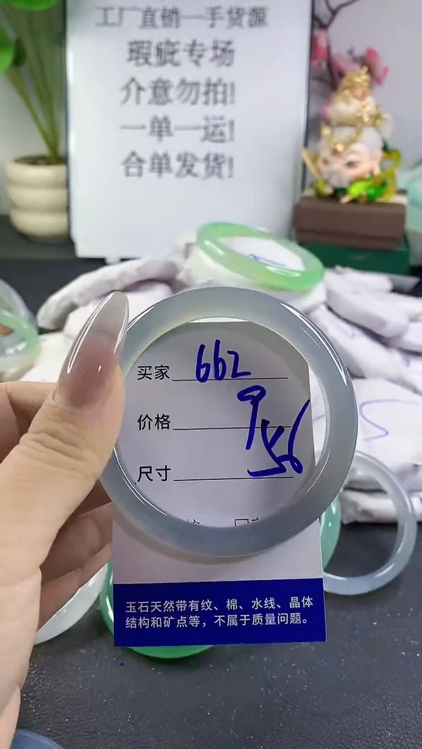 手镯玛瑙/玉髓未镶嵌662