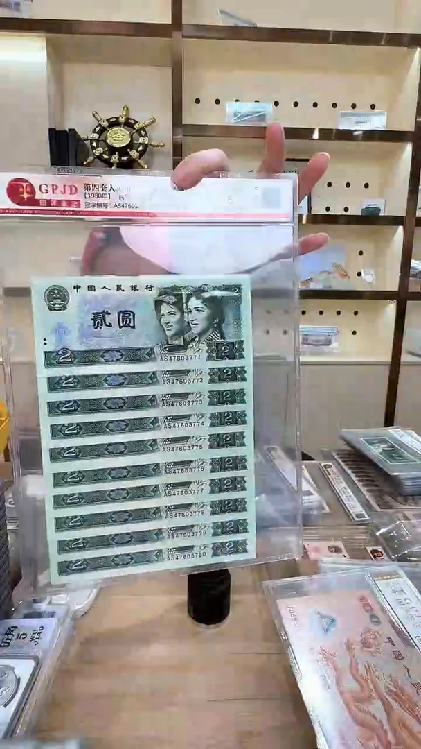 筱-国评绿钻标十3771组