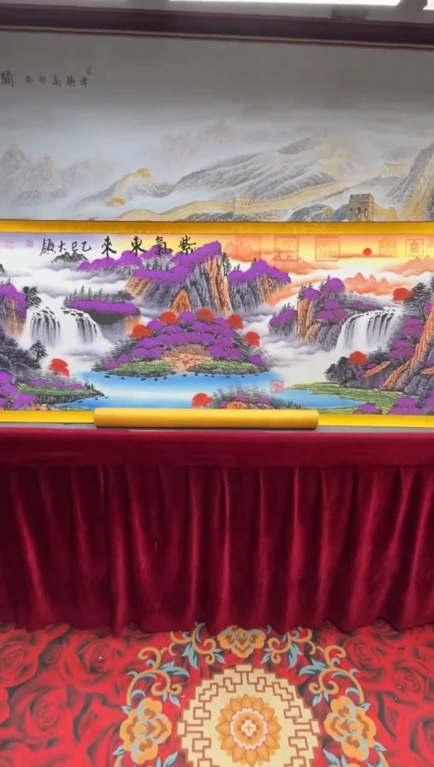 书法齐大领-紫气东来-精品书画