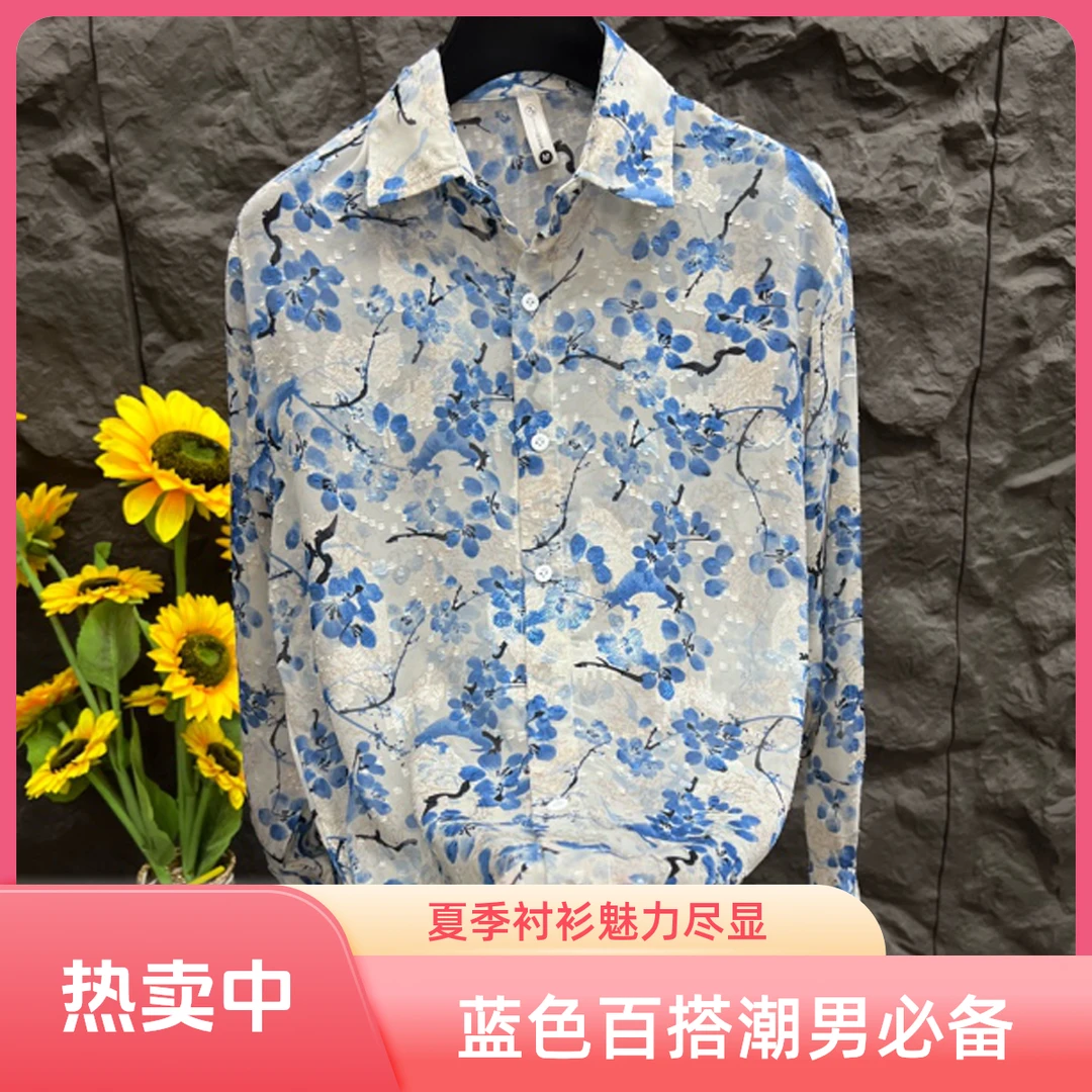提花夏季男翻领衬衫宽松长袖时尚蓝色百搭设计师款6369衬衣