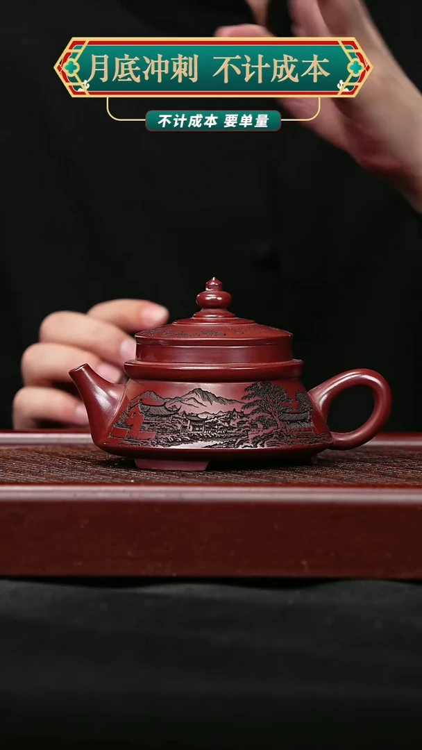 宜兴原矿高端紫砂