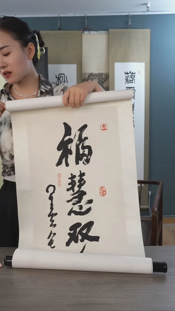 书法O**y星y老师 福慧双全 立轴