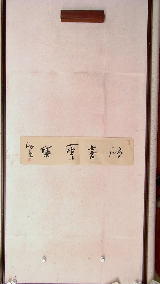 【闪购商品】书法郭鸿光 银川69*17一平尺