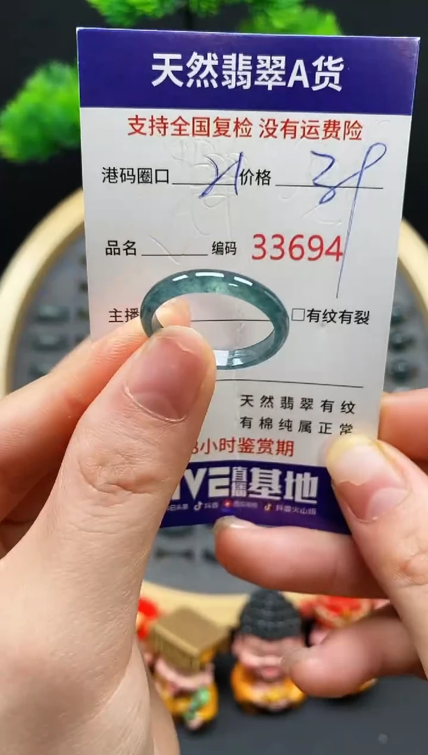 【闪购商品】翡翠戒指未镶嵌天然翡翠戒圈3694