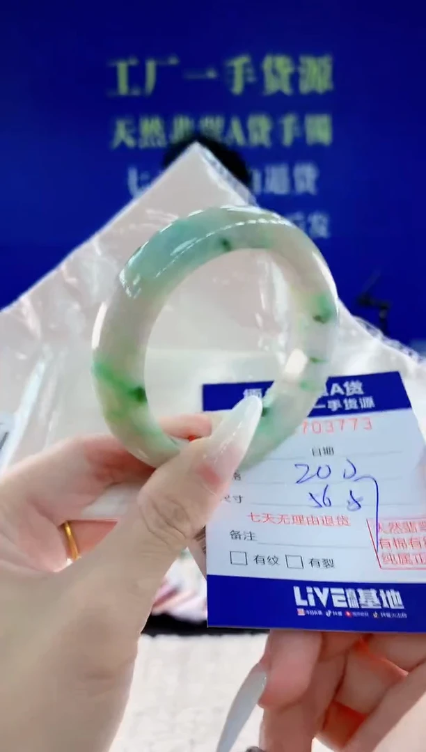 未镶嵌手镯翡翠73天然翡翠A货