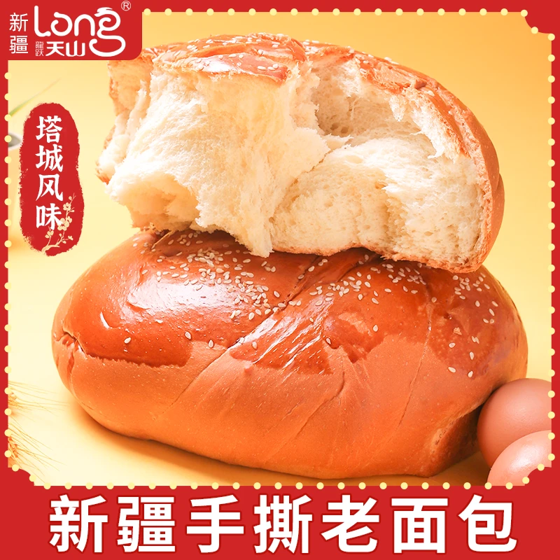 【新品上市】塔城风味手撕老面包420g/袋源头工厂直销解馋大面包