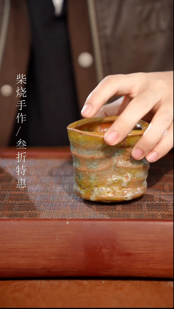陶瓷奢瓷/瑞寅柴烧茶器（杯子）986 微瑕