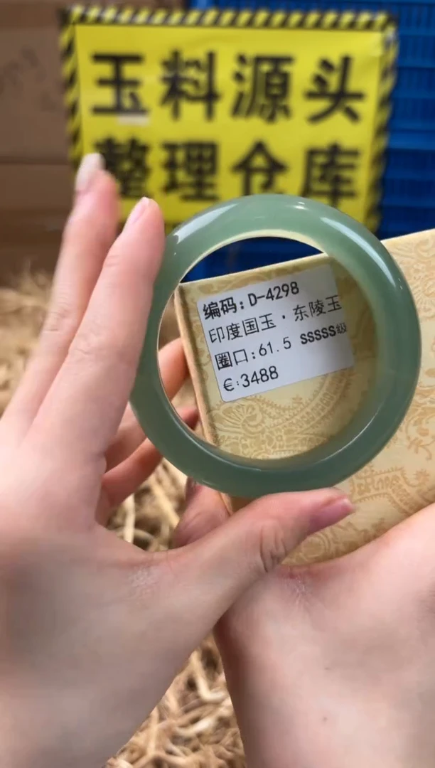 未镶嵌手镯石英质玉D-4298