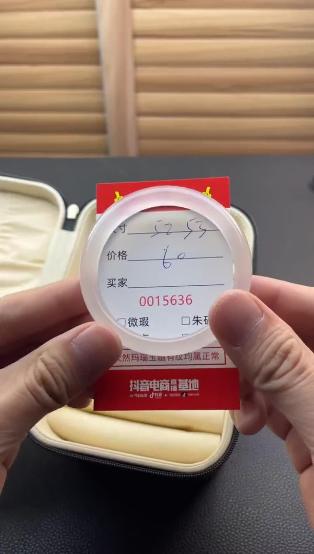 手镯玛瑙/玉髓未镶嵌15636