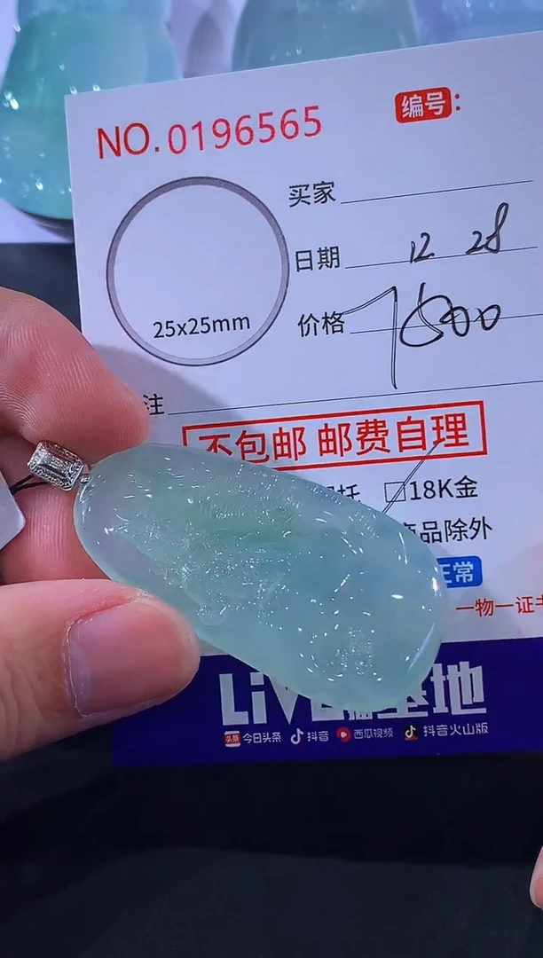 颈饰未镶嵌翡翠周**彩！