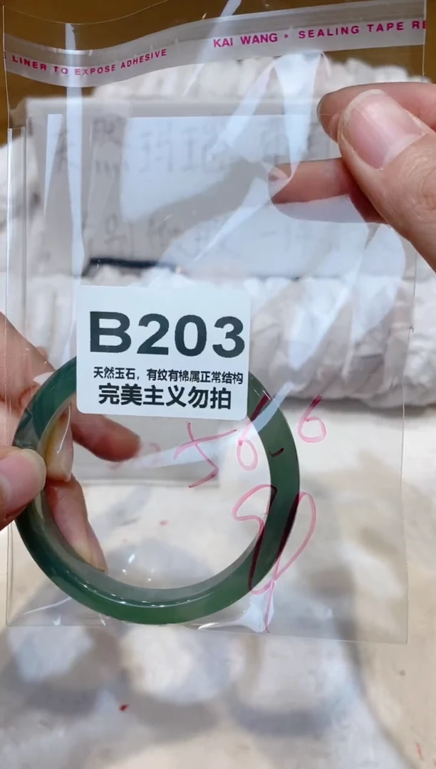 手镯玛瑙/玉髓未镶嵌56