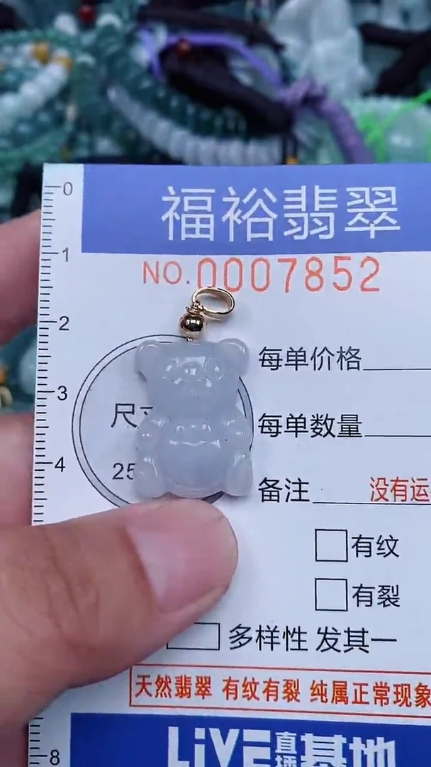 颈饰未镶嵌翡翠...0007852