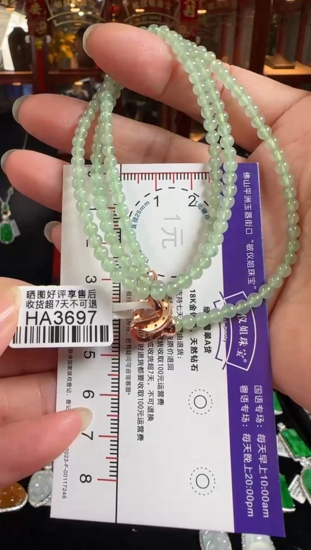 颈饰未镶嵌翡翠HA3697冰珠卡3.6