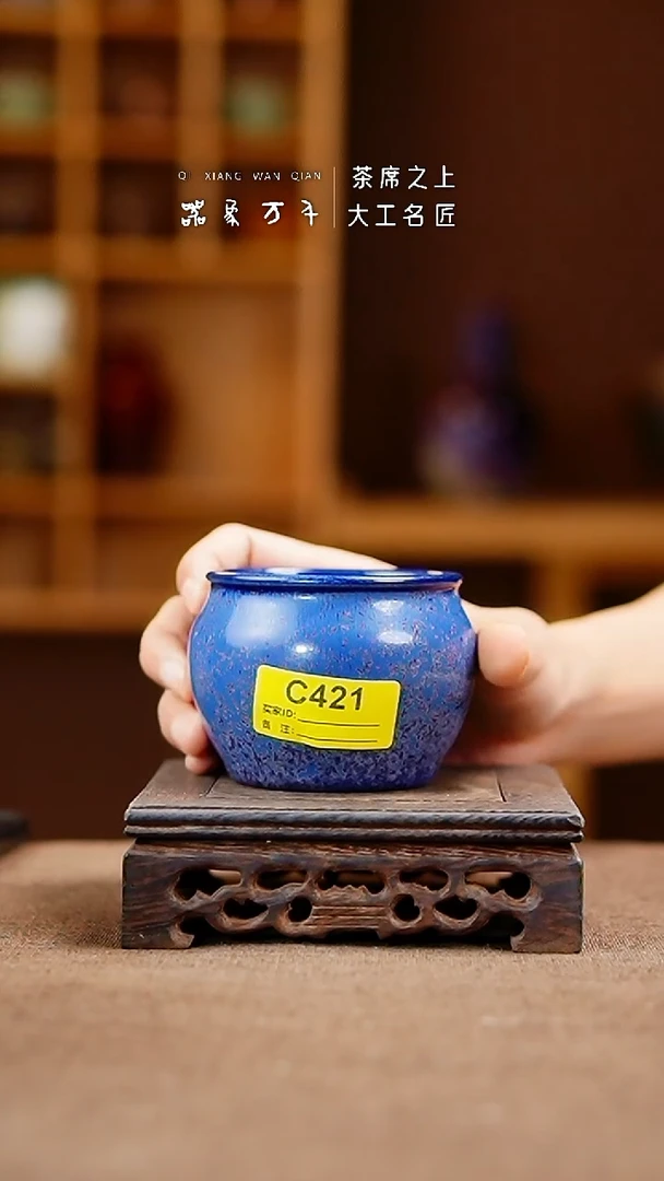 「器象万千」手作美器 叶C421
