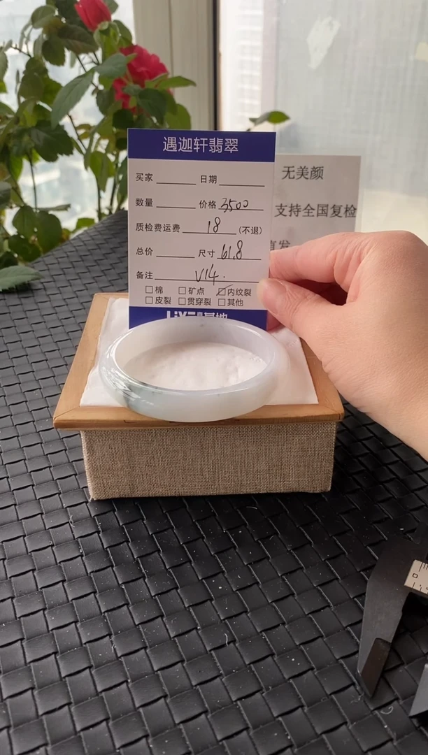 未镶嵌手镯翡翠61.8圈口 V14编码