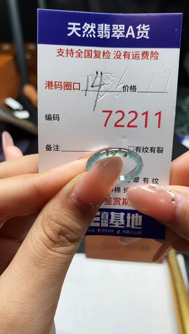 未镶嵌戒指翡翠天然A货翡翠2211