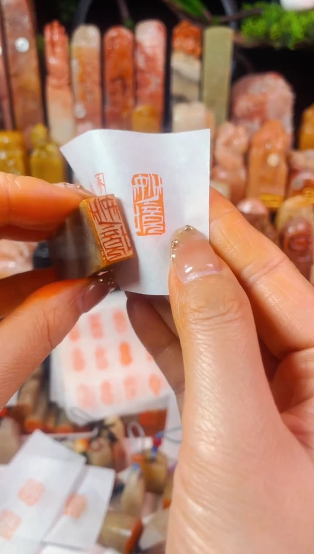 【闪购商品】巴林石印石手工篆刻《妙境》1*2