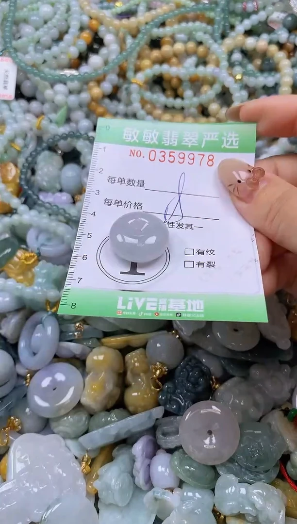颈饰未镶嵌翡翠闪购0359978