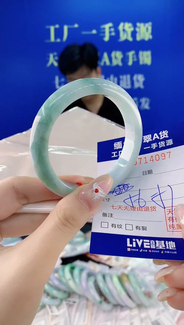 未镶嵌手镯翡翠97