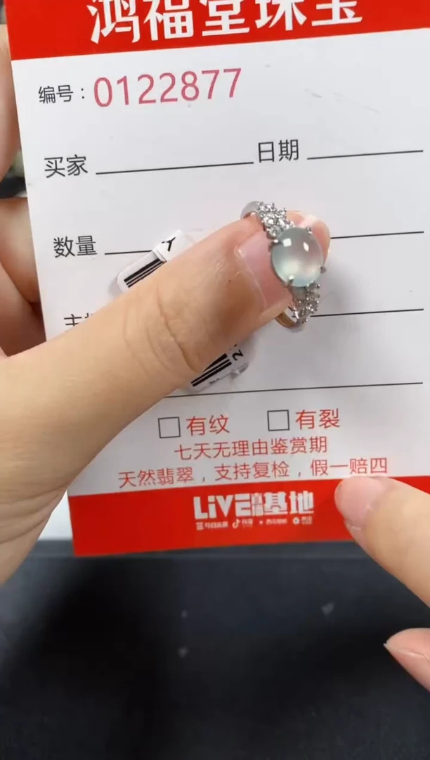 银S925镶嵌戒指翡翠2877