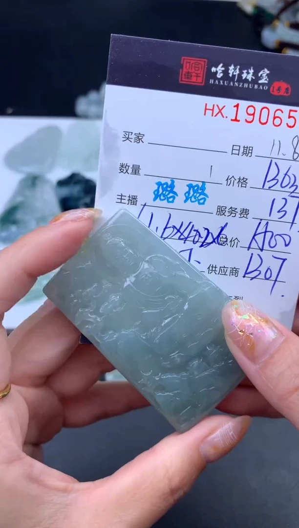 未镶嵌挂件翡翠哈轩 挂件1