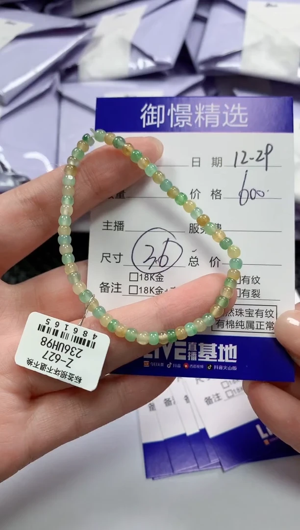 未镶嵌手串翡翠29