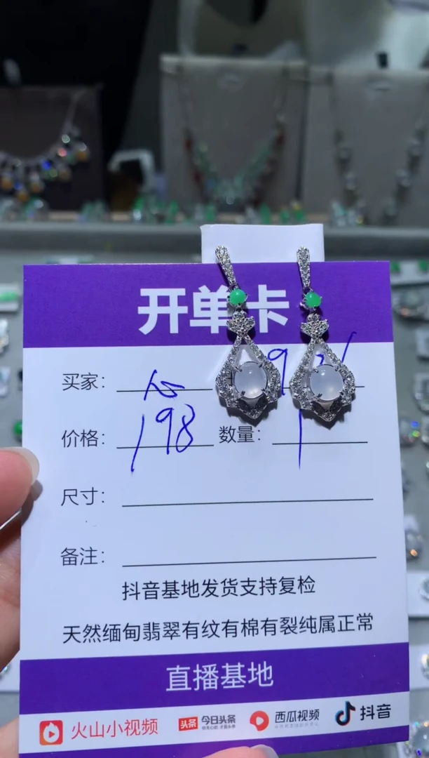 未镶嵌翡翠耳饰心**空 心如晴空