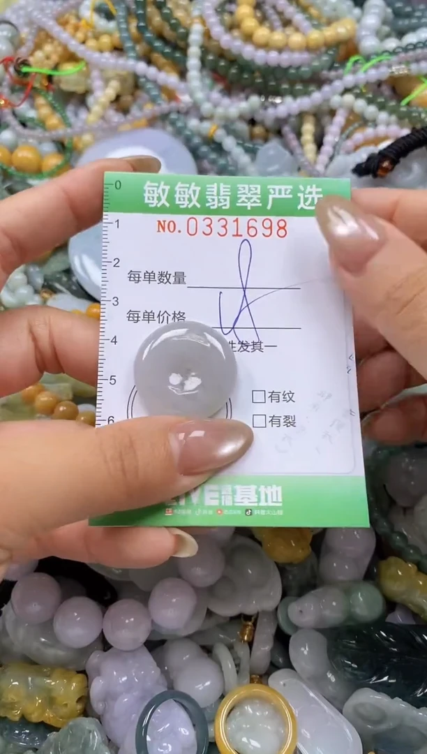 颈饰未镶嵌翡翠闪购0331698