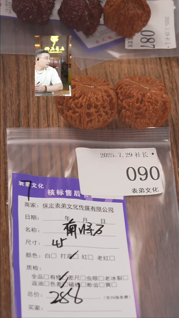 文玩核桃把件吃**头090南疆石表弟文化