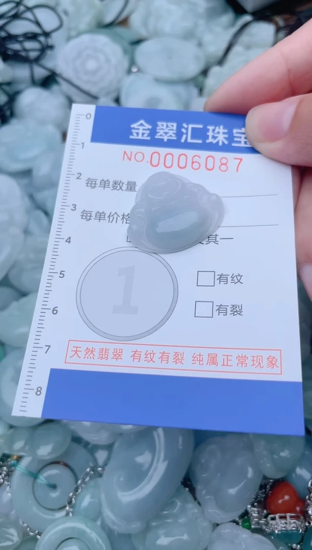 颈饰未镶嵌翡翠6088