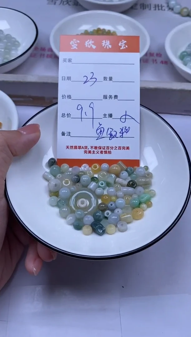 颈饰未镶嵌翡翠雪欣散珠定制diy