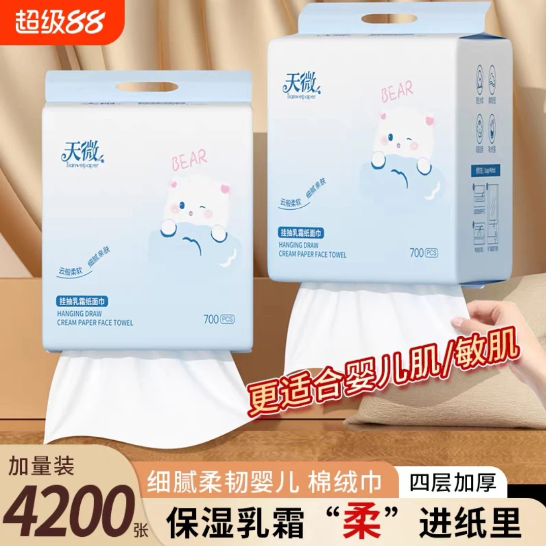 孕婴专用乳霜纸悬挂式柔软亲肤面巾纸加大加厚原生木浆大提纸抽