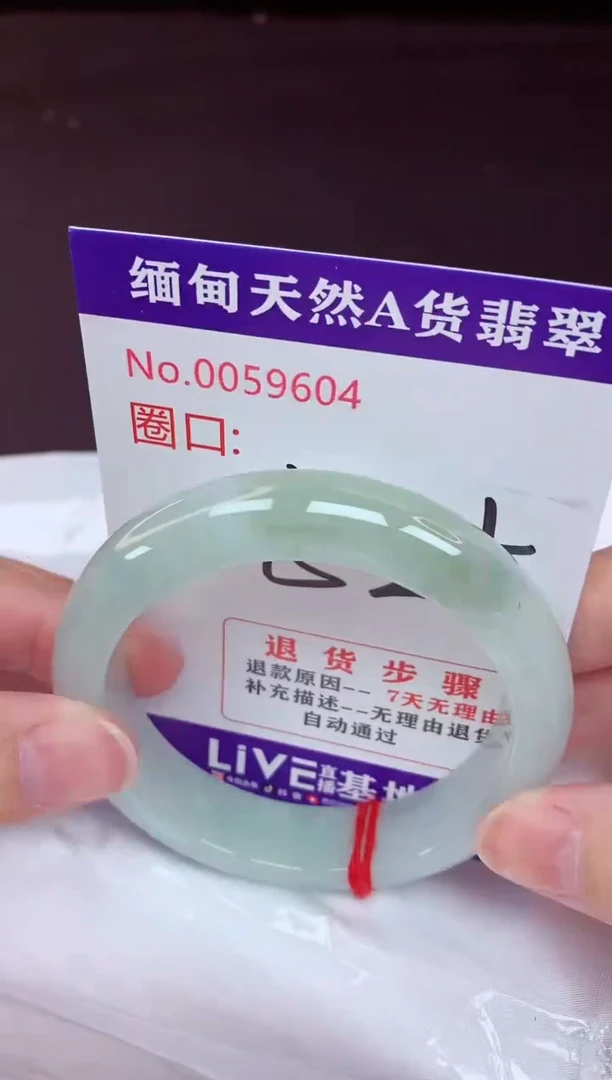 未镶嵌手镯翡翠52（48小时鉴赏期 ）