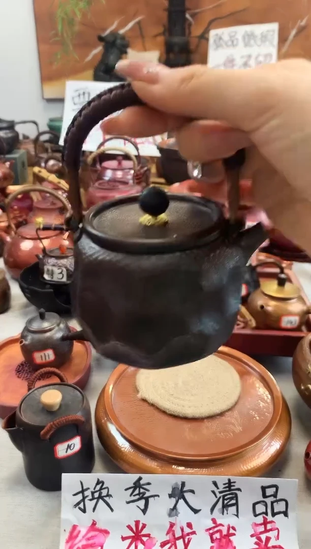 薛*军黑石头纹提梁壶