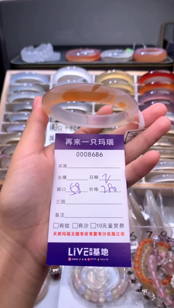 手镯玛瑙/玉髓未镶嵌8686