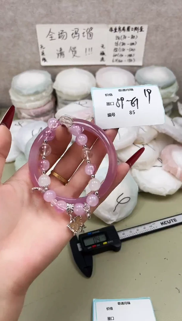 手镯玛瑙/玉髓未镶嵌085