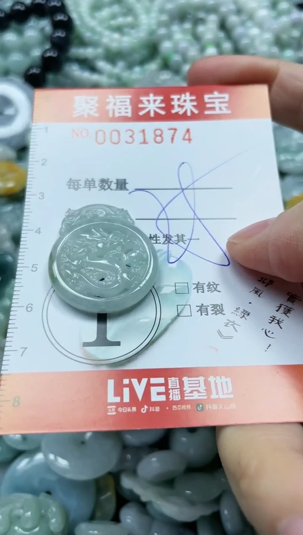 【闪购商品】翡翠颈饰未镶嵌闪购0031874