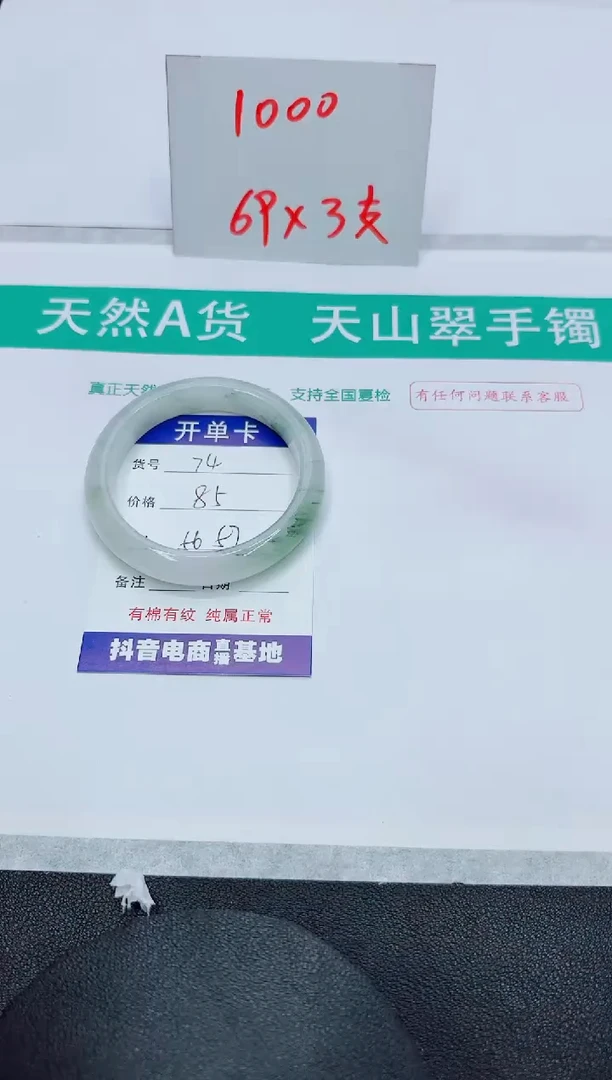 【闪购商品】石英质玉手镯未镶嵌74